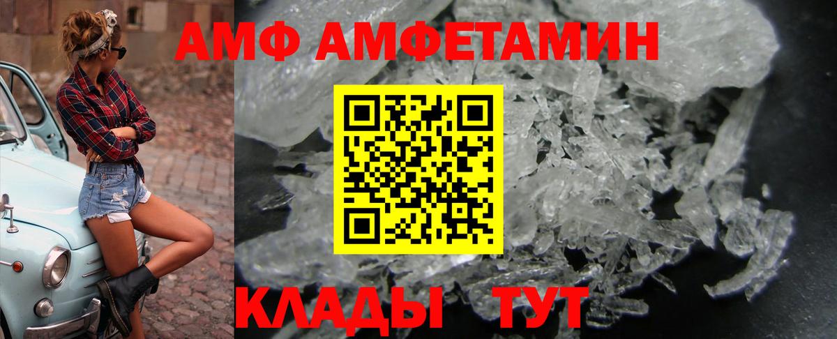Amphetamine Premium  Amphetamine  Амфетамин  Кольчугино  Вход с VPN 