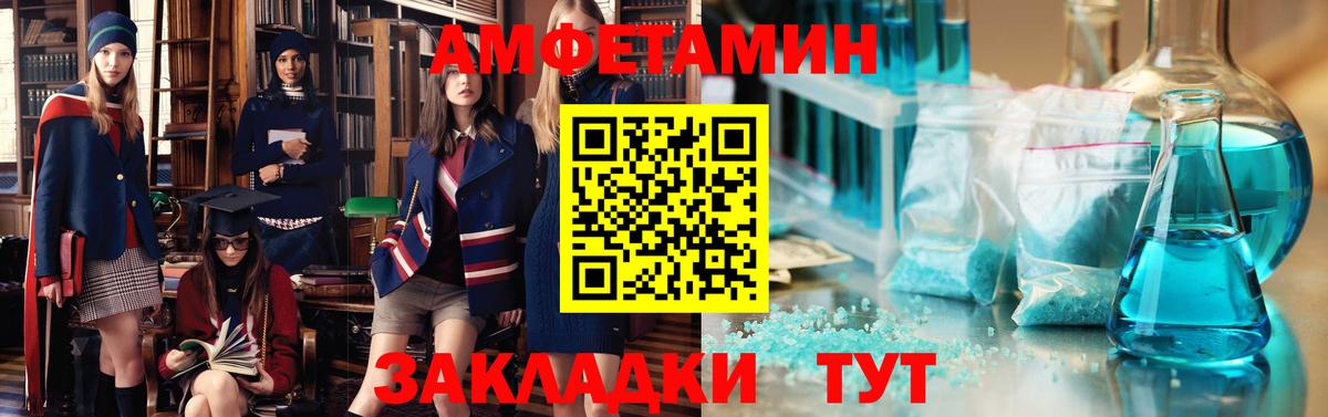 АМФЕТАМИН Розовый Кольчугино