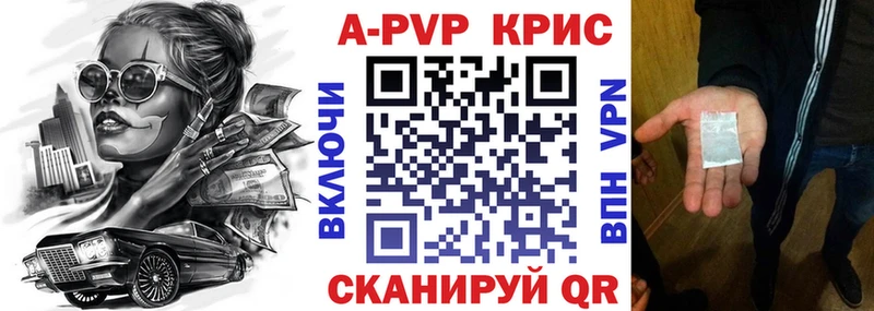 где купить наркотик  Кольчугино  APVP VHQ 