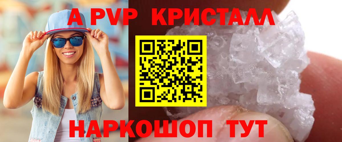 Альфа ПВП Соль Кольчугино