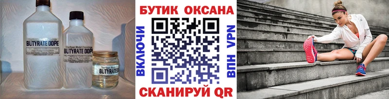 мега вход цена наркотик Кольчугино БУТИРАТ 99%