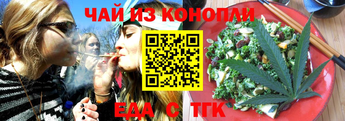 Печенье с ТГК марихуана Кольчугино