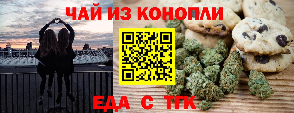 Кольчугино  Еда ТГК конопля  Вход с VPN 