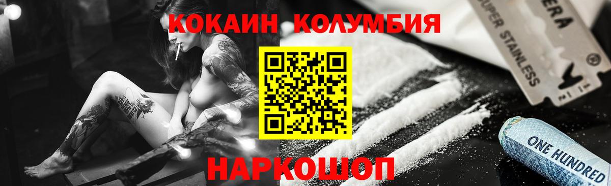 КОКАИН  Вход с VPN  Кольчугино  Cocaine Боливия 