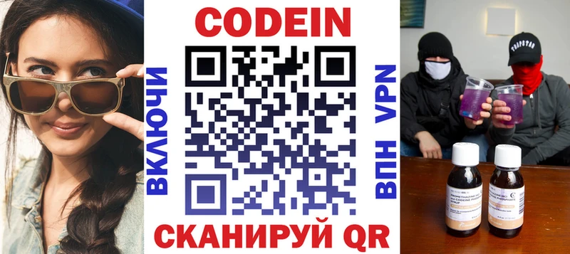 MEGA рабочий сайт  Кольчугино  Codein напиток Lean (лин) 