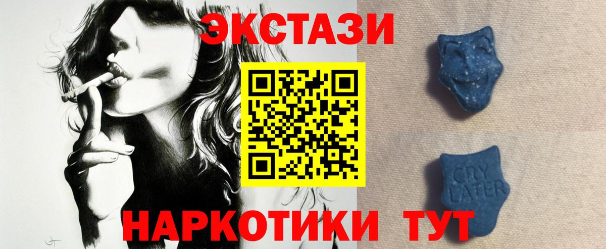 Кольчугино  ЭКСТАЗИ круглые  ЭКСТАЗИ Дубай  Ecstasy  Вход с VPN 