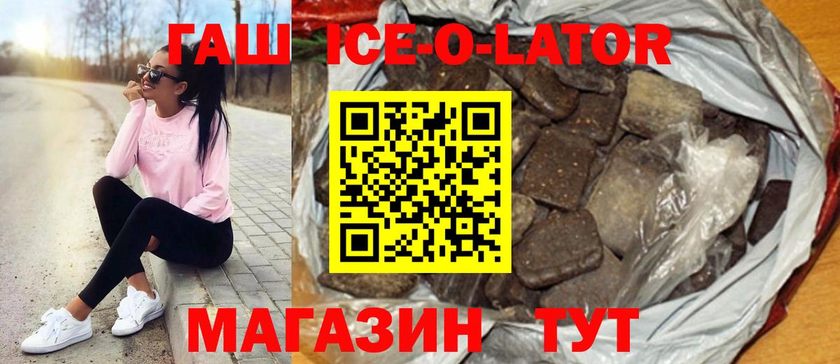 ГАШ VHQ Кольчугино