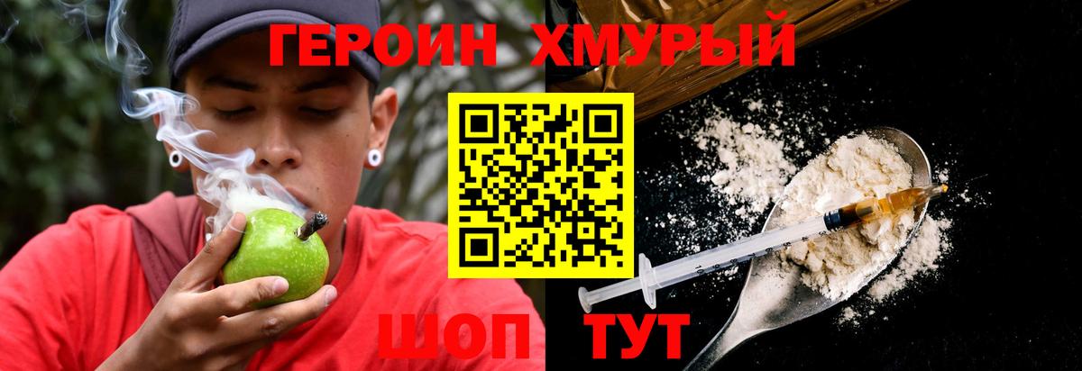 ГЕРОИН  ГЕРОИН герыч  Вход с VPN  Кольчугино 