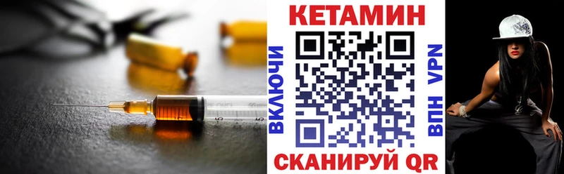 КЕТАМИН VHQ  Кольчугино 