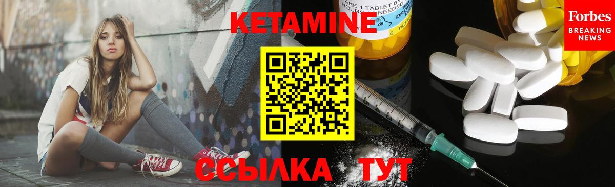 Кетамин ketamine  Вход с VPN  Кольчугино 