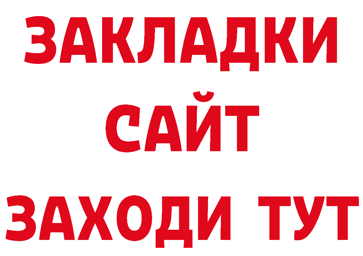 БУТИРАТ буратино онион дарк нет ОМГ ОМГ Кольчугино