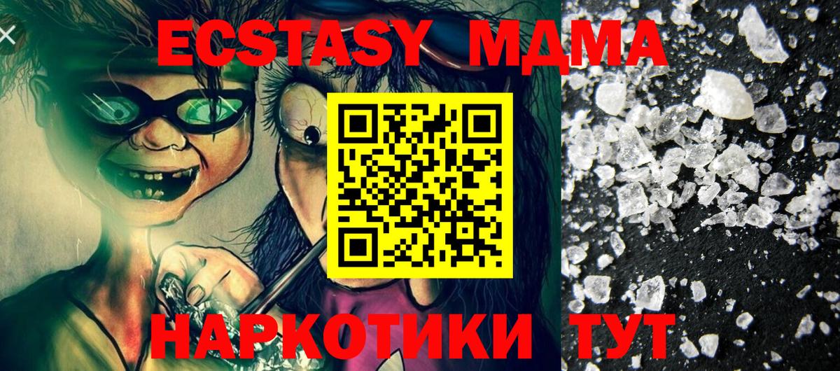 Кольчугино  MDMA молли  Вход с VPN 