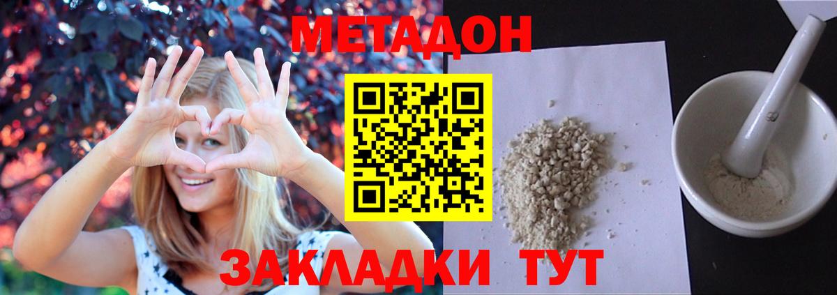 МЕТАДОН VHQ  Вход с VPN  МЕТАДОН methadone  Кольчугино 