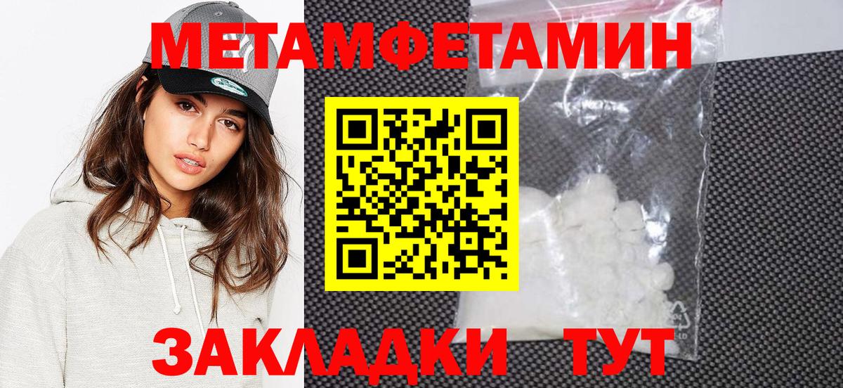 Первитин Methamphetamine Кольчугино