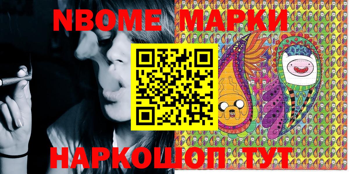 Наркотические марки 1,5мг  Наркотические марки 1,5мг  Марки N-bome  Кольчугино  Вход с VPN 